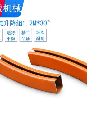 流水线链条升降组轨道 上下坡弯轨道 5T QXG200 QXG250上拱下拱