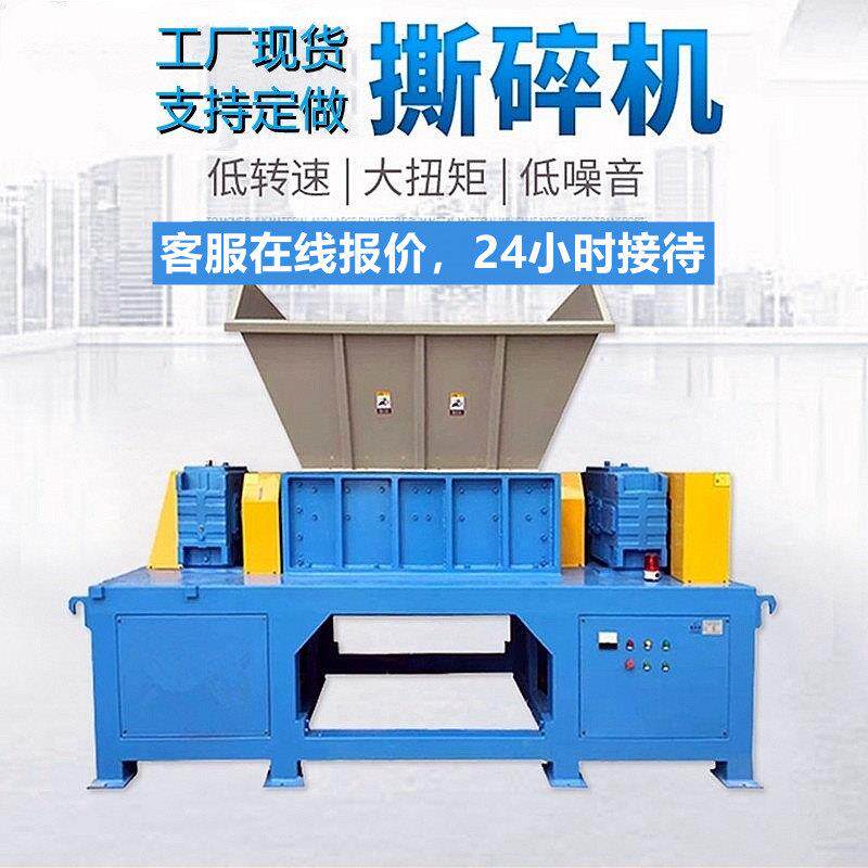 小型大型双轴单轴撕碎机塑料机头料木材托盘骨头金属多功能破碎机