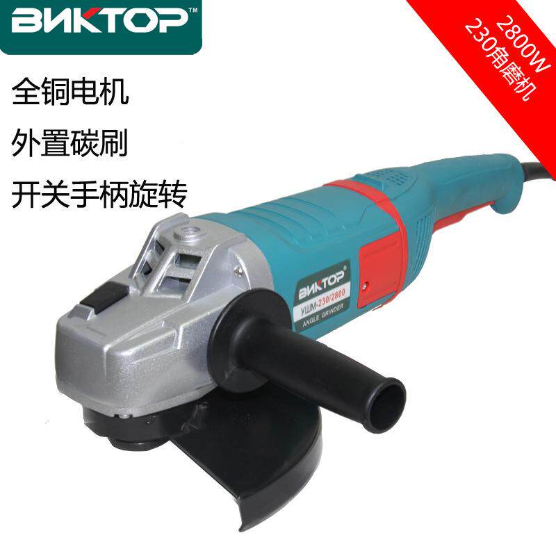 BNKTOP230角向磨光机切割机手磨机手提打磨机砂轮机石材