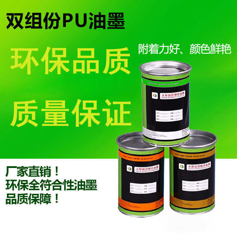 食品级uv油墨供应商感光油墨厂家快干感光油墨数码硬质塑胶uv油墨