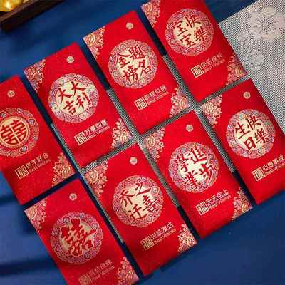 乔迁新居专用红包乔迁之喜利是封进宅入伙搬家新屋入宅大小红包袋