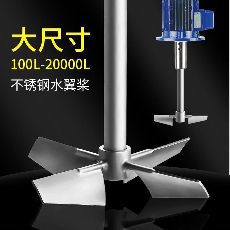 燎工水翼桨不锈钢搅拌桨叶叶轮叶片2叶4叶工业大尺寸直径分散釜