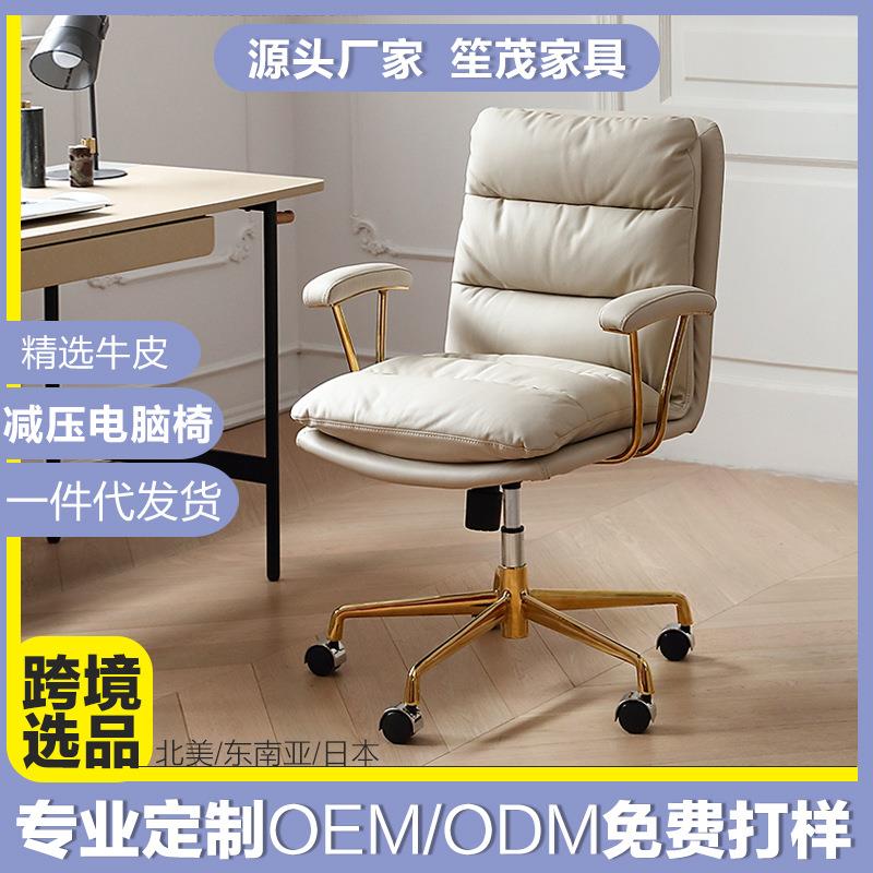 电脑椅家用舒适久坐靠背女生书桌房办公转椅学习升降座椅化妆椅子