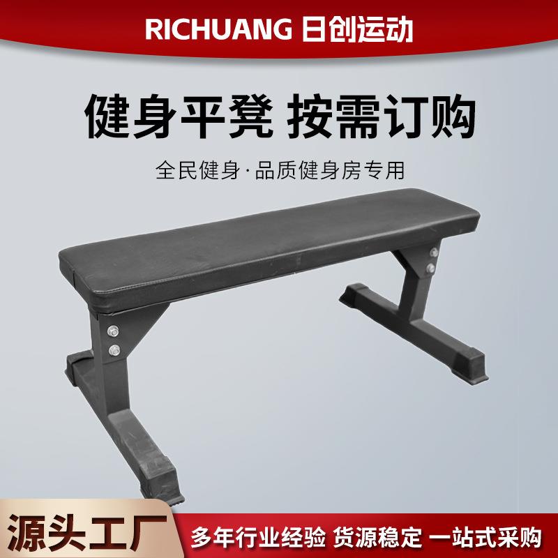 家用卧推凳哑铃平凳商用健身器材飞鸟卧推健身椅健身平凳