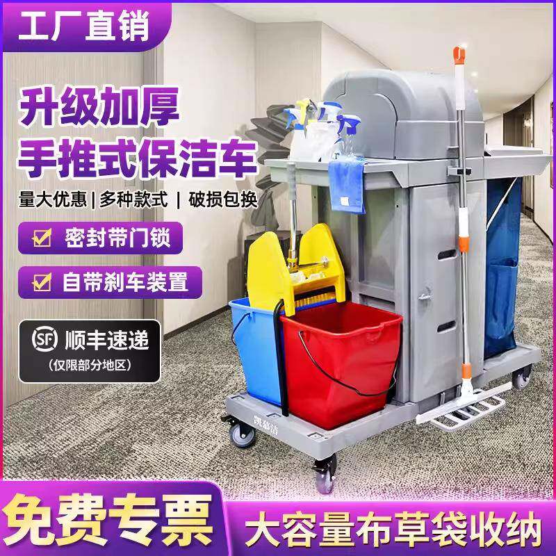 凯慕洁多功能保洁车手推清洁车酒店物业商场超市打扫卫生专用工具