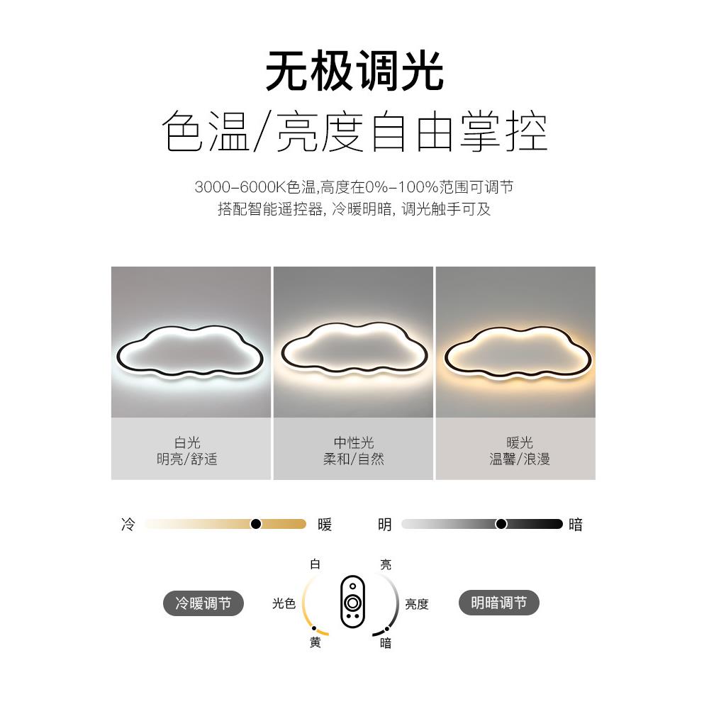 儿童房灯卧室灯女孩男孩云朵灯简约现代房间灯白云创意主卧吸顶灯