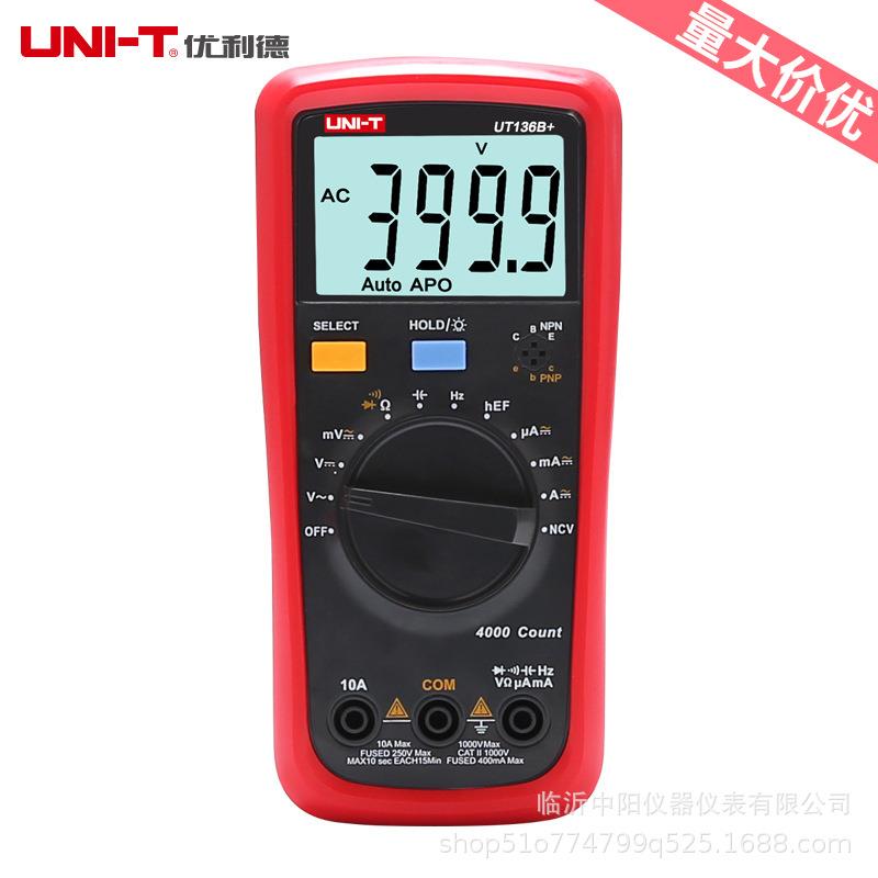 优利德UT136B+/C+万用表数字精度防烧全自动家用电工维修万能表图片