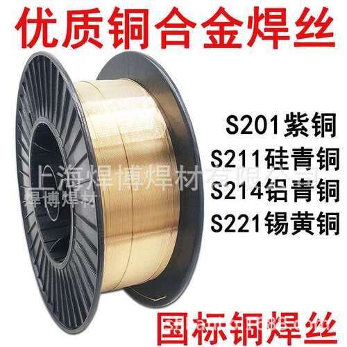 国标铜焊丝S211硅青铜焊丝Cu6560/CuSi3Mn硅青铜ERCuSi-A氩弧焊丝