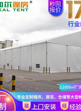 铝合金活动仓储帐篷大型仓库帐蓬跨境欧式篷房物流工业户外篷房