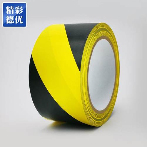 警示胶带黑黄斑马胶带耐磨防水PVC地板胶带交通5S定位胶带