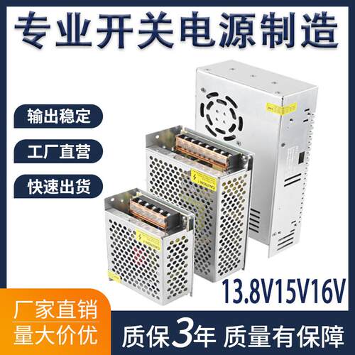 220转13.8V15V16V开 关电源直流2a3a50a10a15a20a伏led变压器