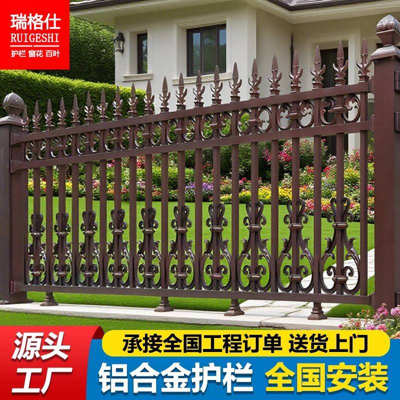 铝艺护栏铝合金围墙围栏阳台栏杆户外别墅院子花园护栏铁艺围栏