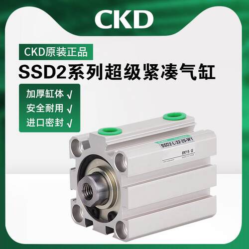 CKD紧凑薄型气缸SSD2-L-16-5-N-W1-16/20/25/32/40/50/63/80/100