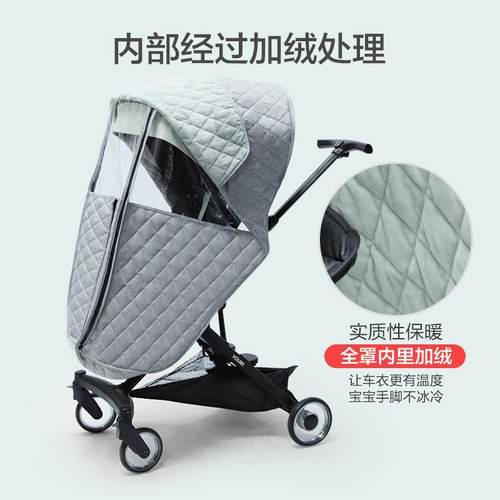 遛娃车防风罩普洛可宝宝好婴儿车挡雨罩丸丫溜娃神器保暖罩通用