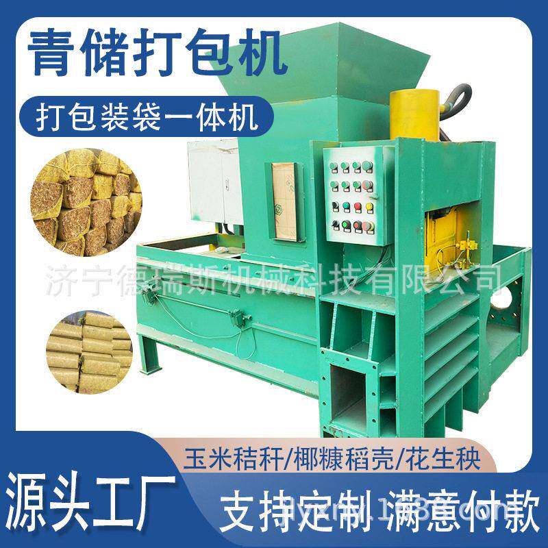 玉米秸秆青储压块机云南草料压缩打包机牧草粉碎打包一体机手动式