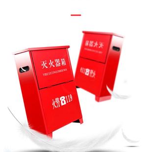 8公斤四個裝 干粉滅火器箱4只裝 消防器材放置子定制 加厚4kg