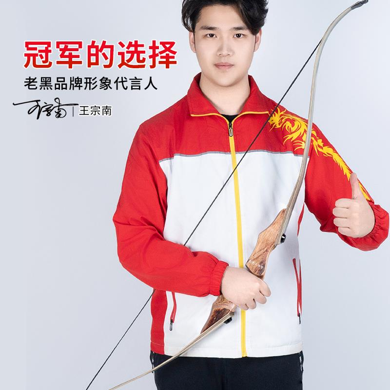 老云黑工灵压美猎弓反曲黑无品牌/入作室出弓品套黑猎门层箭片射