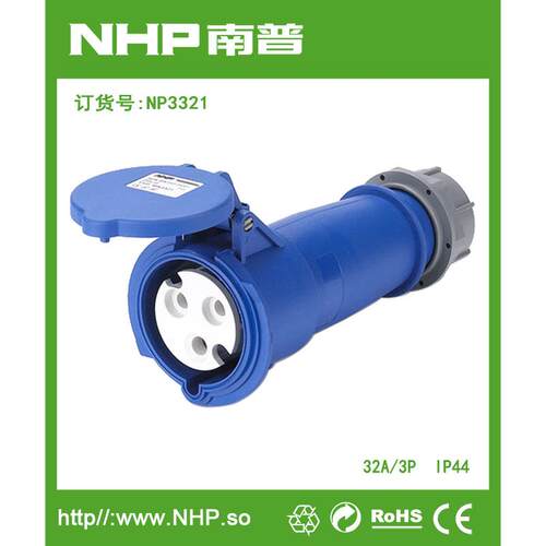 防水工业连接器 32A/3P-5P