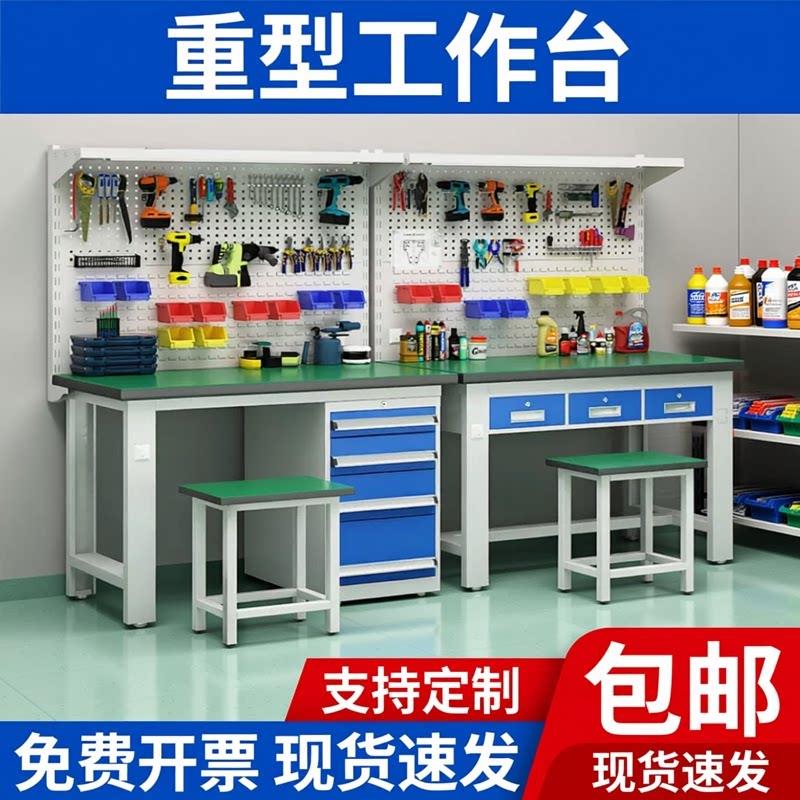 重型车间流水线实验室防静电钳工工作台承重操作台装配维修工具桌