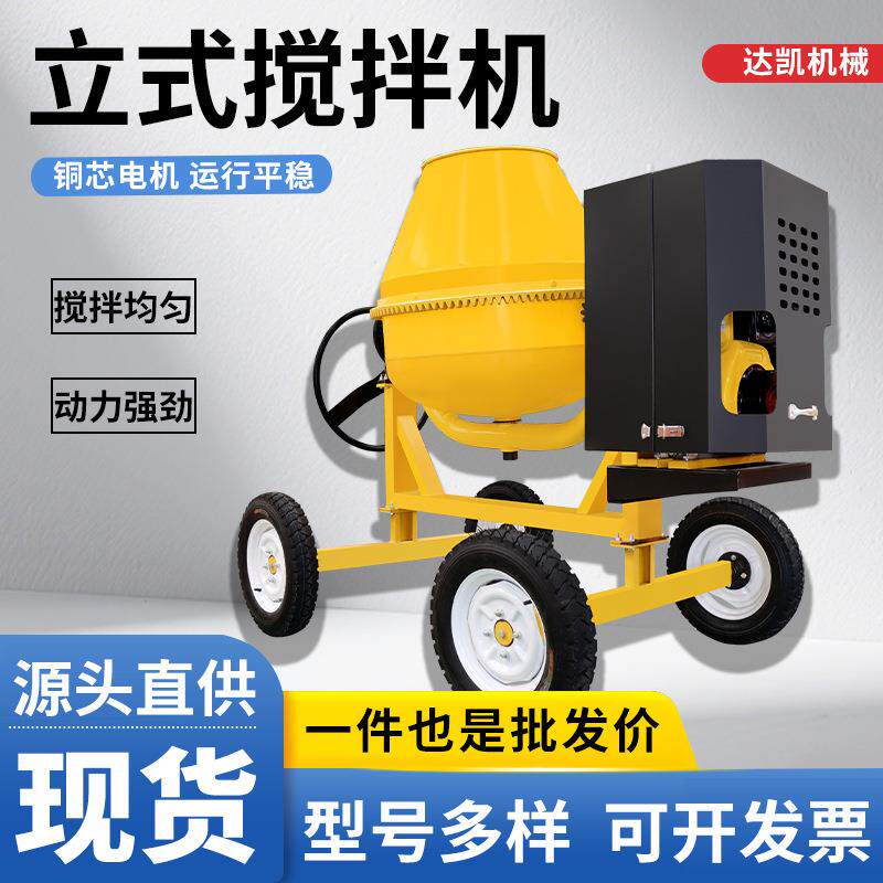 混凝土立式多功能搅拌机 两轮小黄罐可牵引柴油动力移动搅拌机