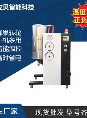 三机一体除湿干燥机蜂窝塑料颗粒原料工业自动上料输送烘干设备