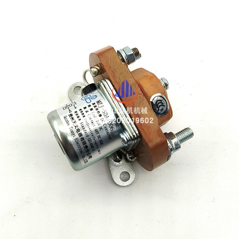 挖机MZJ-50A/006直流接触器6160电马达继电器24VDC贵州天义继电器