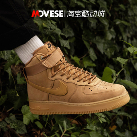 Nike耐克Air Force 1AF1空军一号小麦色高帮男板鞋CJ9178-200