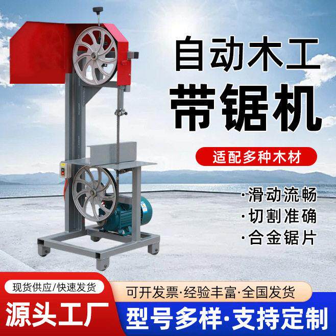带锯机多功能电动切割曲线小型圆木开料开板家用木工推台锯曲线锯