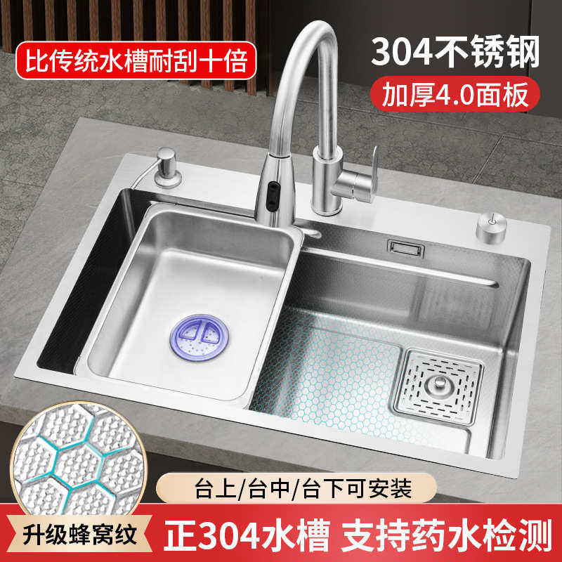 食品级SUS304不锈钢水槽大单槽厨房加厚菜盆台下无涂层压纹洗碗池