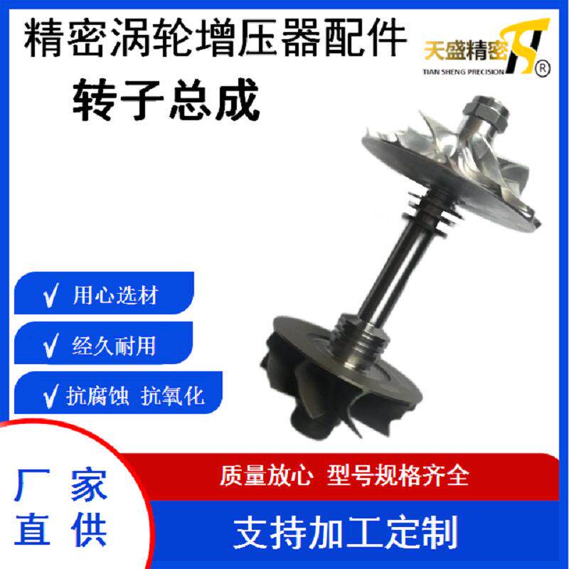 汽车涡轮增压器转子总成 BV40 53039700373/0268