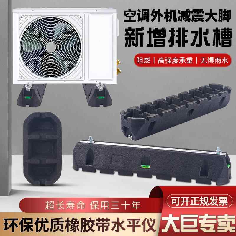 空调外机减震垫热泵暖通中央空调防震垫落地支架降噪橡胶大脚底座