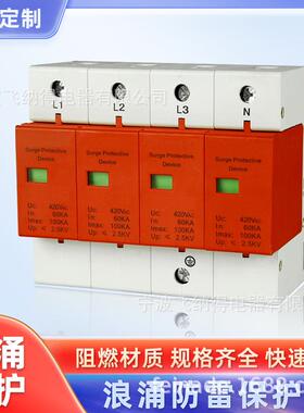 飞纳得Ex9U230（R）385浪涌保护器2P3P4P避雷器电器火灾探测