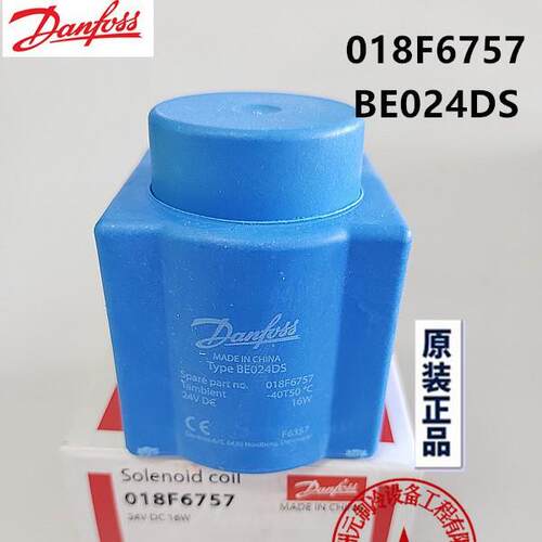 018F 657 6282 dn foss防爆线圈 电磁阀 DVU018Z6a122042N77651