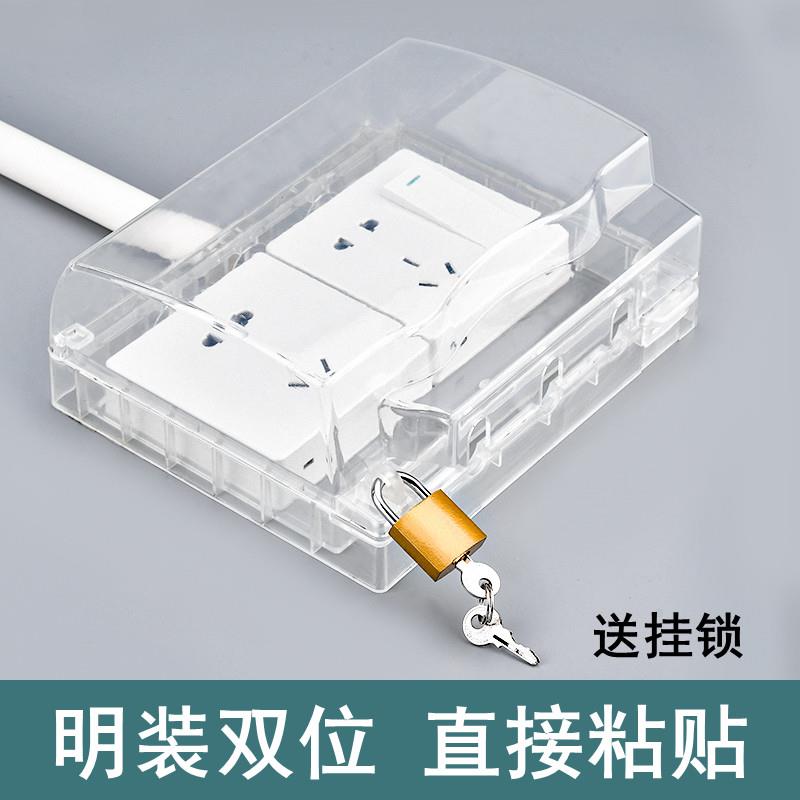明装双位防水盒自粘双86型加高带锁浴室卫生间热水器插座防水罩盖