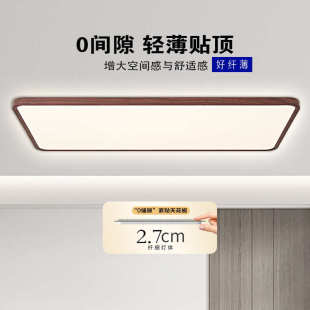 中古风客厅吸顶灯2025年智能高档超亮新中式胡桃木色大厅护眼灯具