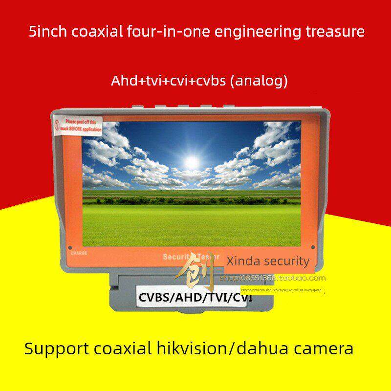 5寸手腕式高清同轴监控测试仪AHD+TVI+CVI+CVBS 四合一工程宝