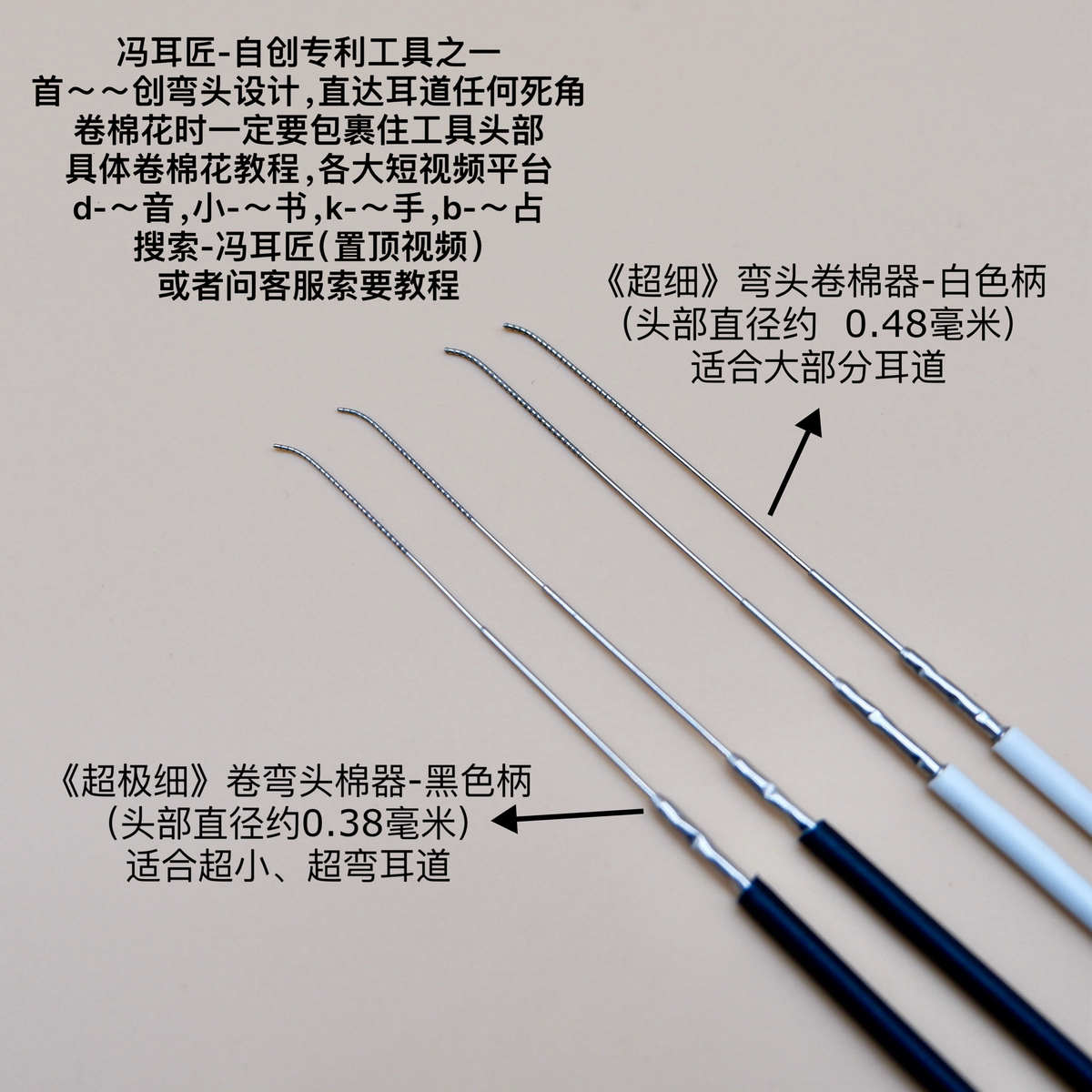 采耳神器超细弯头卷棉棒可视采耳工具传统古法采耳工具
