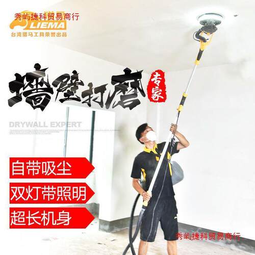 猎马无刷墙面打磨机长杆砂纸机腻子无尘墙壁打沙皮机抛光电动工具