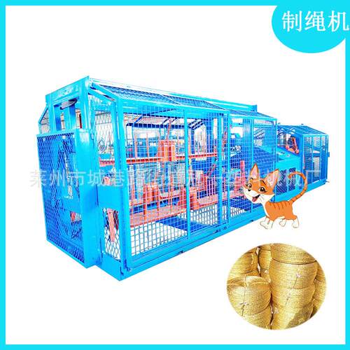 黄金绳制绳机 布条绳制绳机 三股四股自动合绳机 莱州冠一