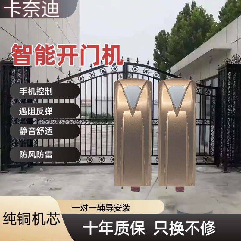 开门机八字平开门机对开门大门电机电动自动门器别墅遥控开门机