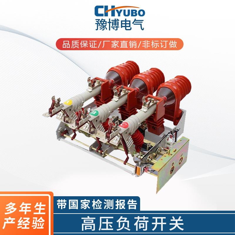 厂家直销供应高压负荷开关FKN12A-12DT630-20压气式高压负荷开关