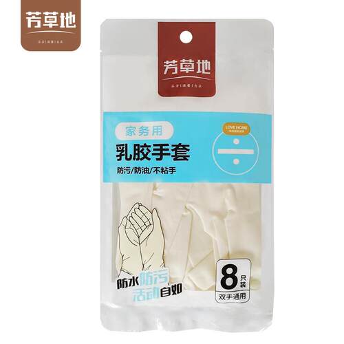 芳草地乳胶手套薄款贴手家用厨房家务清洁洗衣洗碗 清洁手套均码