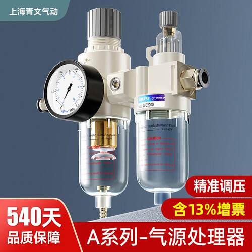 油水分离器AFC2000空气过滤器二联件AR空压机AL气源处理调压阀AFR
