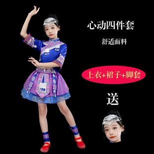 高档三月三壮族服装童苗族舞演蹈服男女童瑶族彝族侗族族服装儿民