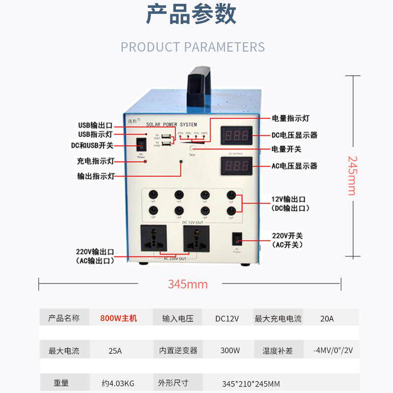 连邦800W太阳能发电机组整套家用光伏监控照明系统电池12V50AH