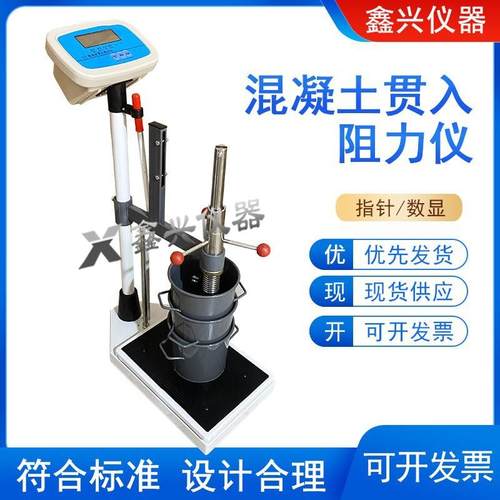 HG-80混凝土贯入阻力仪混凝土凝结时间测定仪砼惯入阻力仪数显