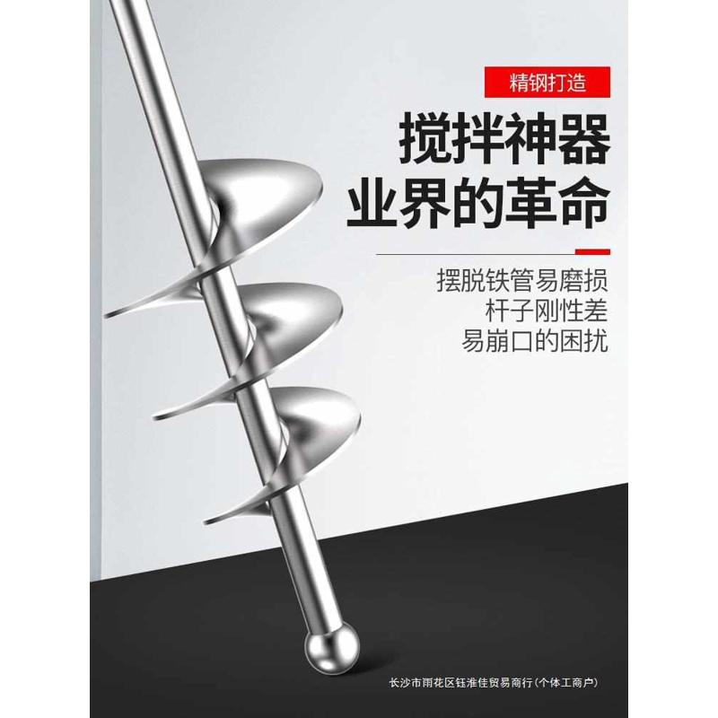 搅拌杆搅灰杆拌灰不锈钢和水泥砂搅拌机混凝土螺旋打灰搅灰机