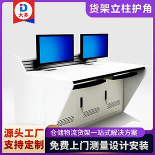 直销多联监控指挥中心控制台调度台集控安防工作台中控室应急指挥