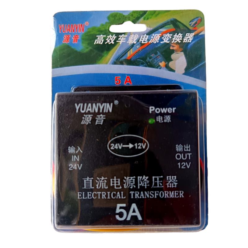 汽车直流电源降压器 24V转12V 5A  变压器/转换器 10A 15A 20A 30