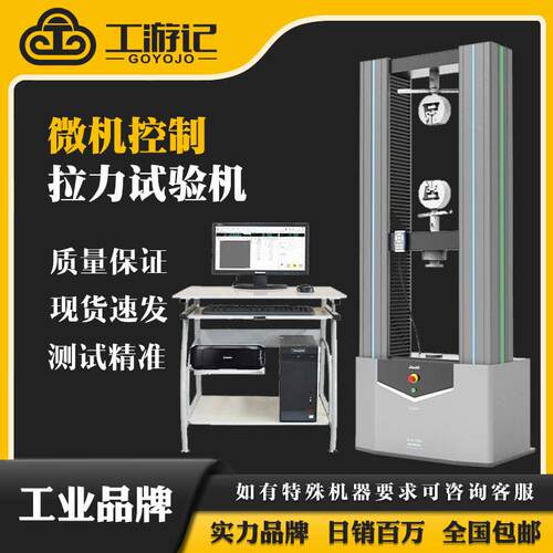 弹簧试验机汽车弹簧回弹保持力疲劳性能试验电子拉力测试仪